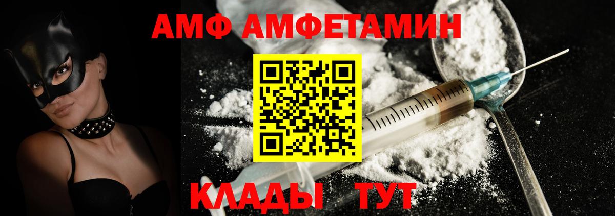 Амфетамин Premium Лосино-Петровский