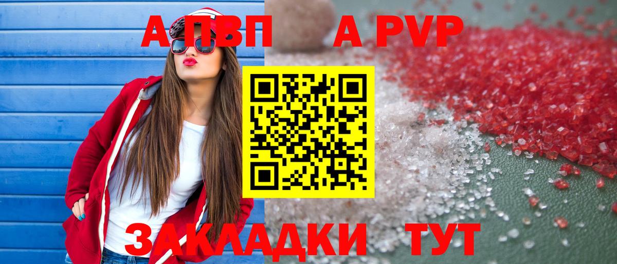 Alpha PVP Crystall Лосино-Петровский
