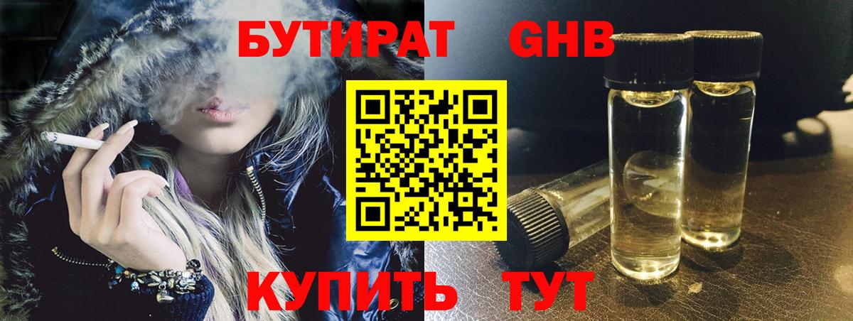Лосино-Петровский  БУТИРАТ  Вход с VPN  БУТИРАТ BDO 