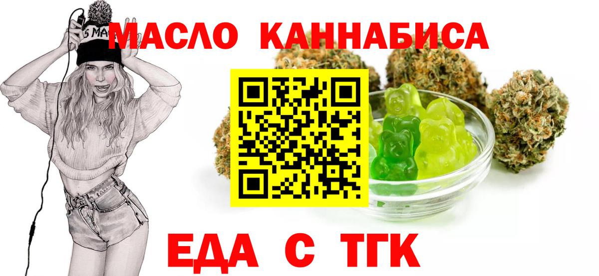 Лосино-Петровский  Cannafood конопля  Вход с VPN 