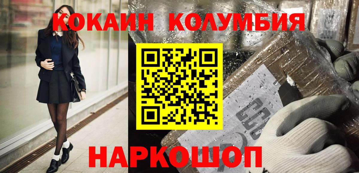 COCAIN VHQ  КОКАИН 99%  Вход с VPN  Cocaine  Лосино-Петровский 