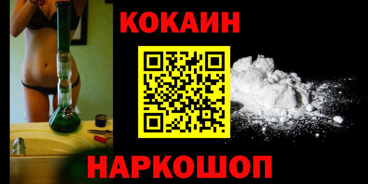 Cocaine 97% Лосино-Петровский
