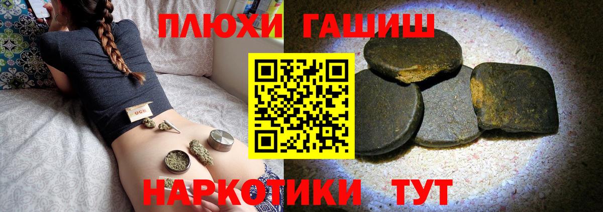 Гашиш гашик Лосино-Петровский