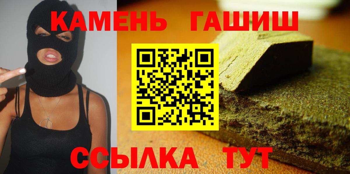 Гашиш гашик  ГАШ гашик  Лосино-Петровский  Вход с VPN 