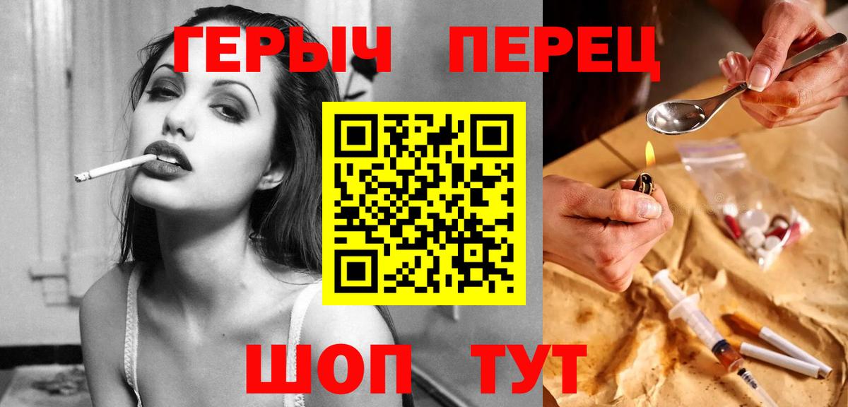 Героин гречка Лосино-Петровский