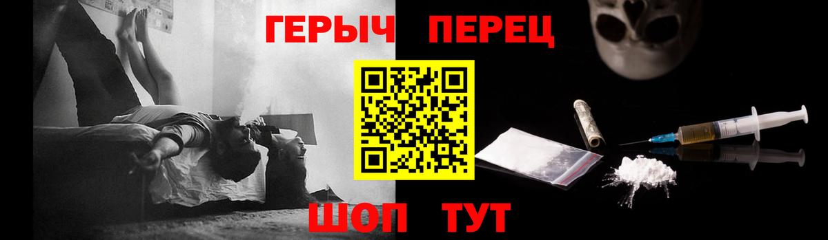 Героин белый  Вход с VPN  ГЕРОИН  Лосино-Петровский 