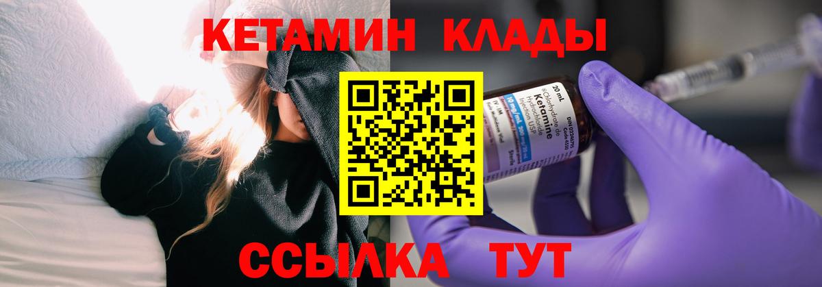 Кетамин VHQ  кракен рабочий сайт  Лосино-Петровский  Вход с VPN  КЕТАМИН VHQ 
