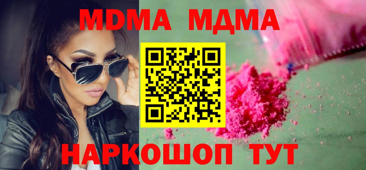 MDMA молли  MDMA молли  МДМА  Вход с VPN  Лосино-Петровский 