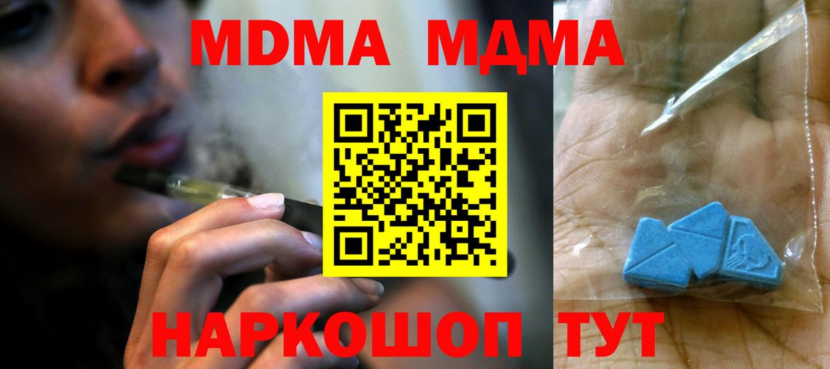 МДМА кристаллы Лосино-Петровский