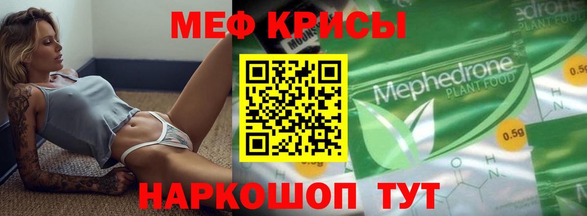 Меф  МЕФ  продажа наркотиков  Лосино-Петровский  Меф VHQ  Вход с VPN  МЕФ мука 