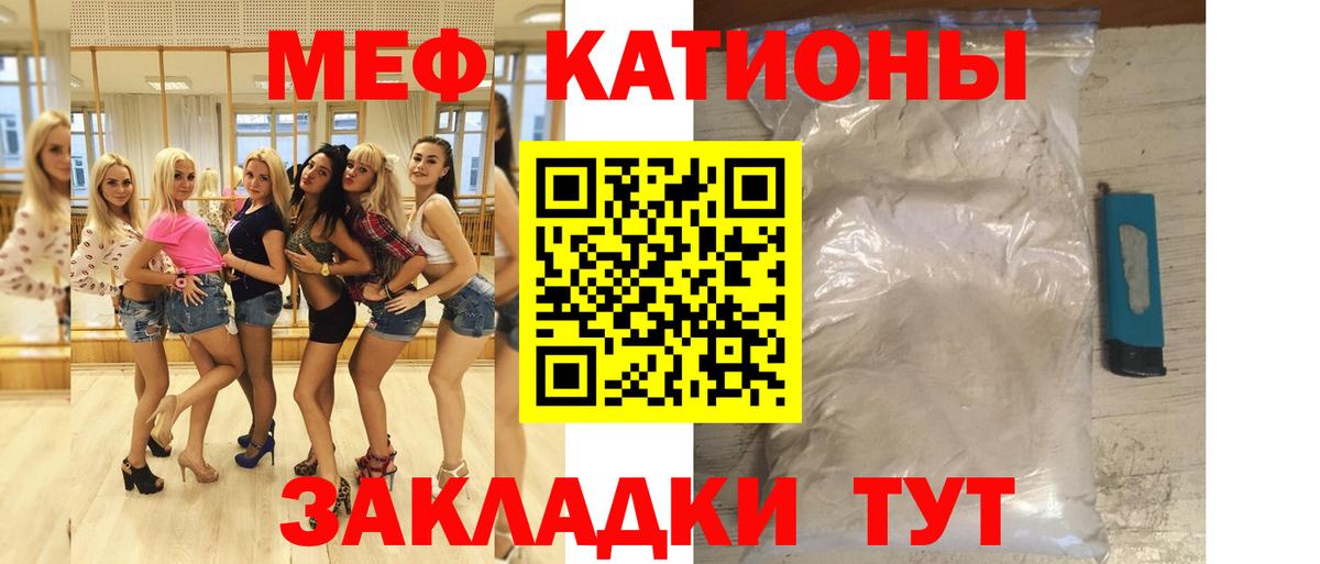 МЕФ кристаллы Лосино-Петровский