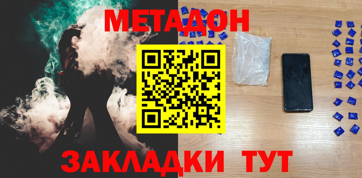 Метадон белоснежный  Метадон кристалл  Лосино-Петровский  Вход с VPN 