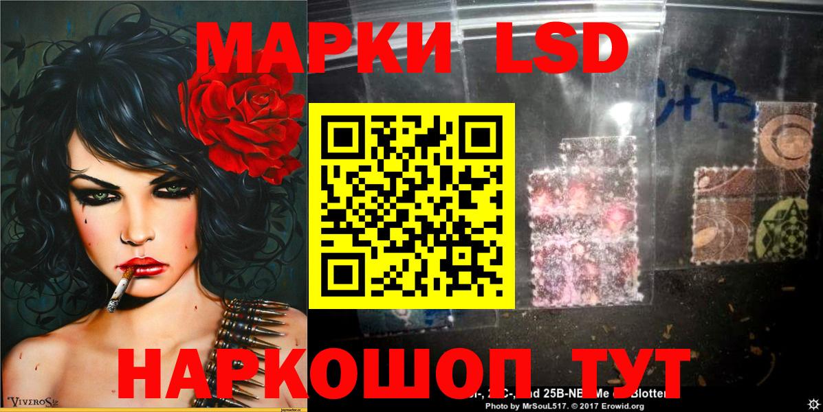 Марки NBOMe 1,8мг  Вход с VPN  Лосино-Петровский 